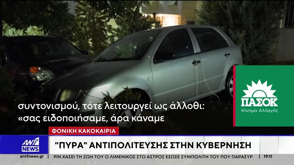 Κακοκαιρία: Πυρά αντιπολίτευσης στην κυβέρνηση