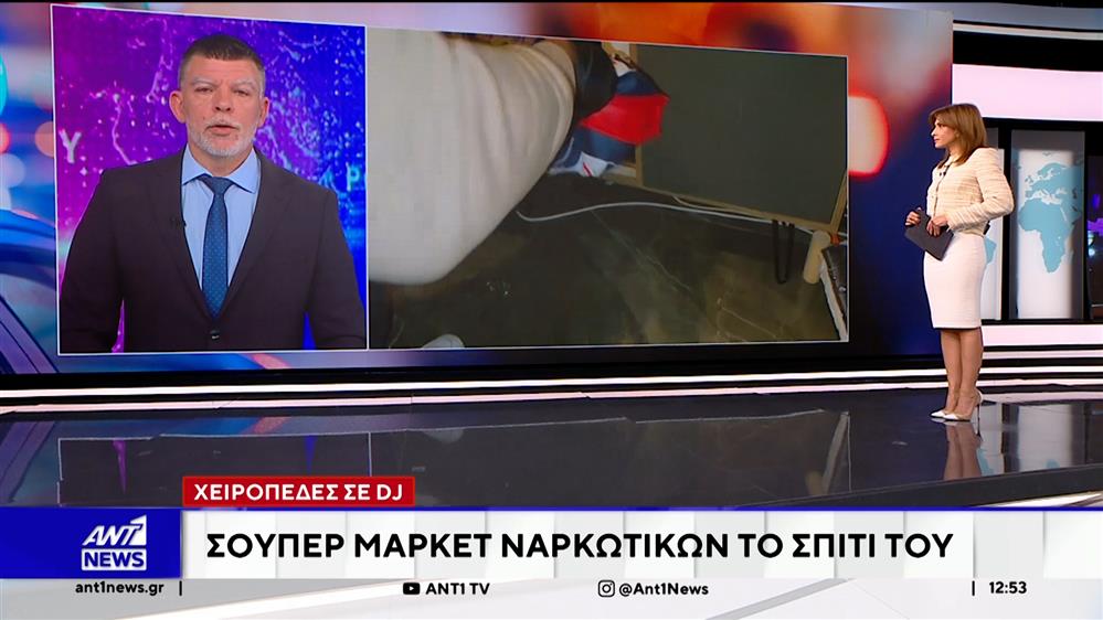 Αθήνα: Σούπερ μάρκετ ναρκωτικών στο σπίτι 49χρονου DJ