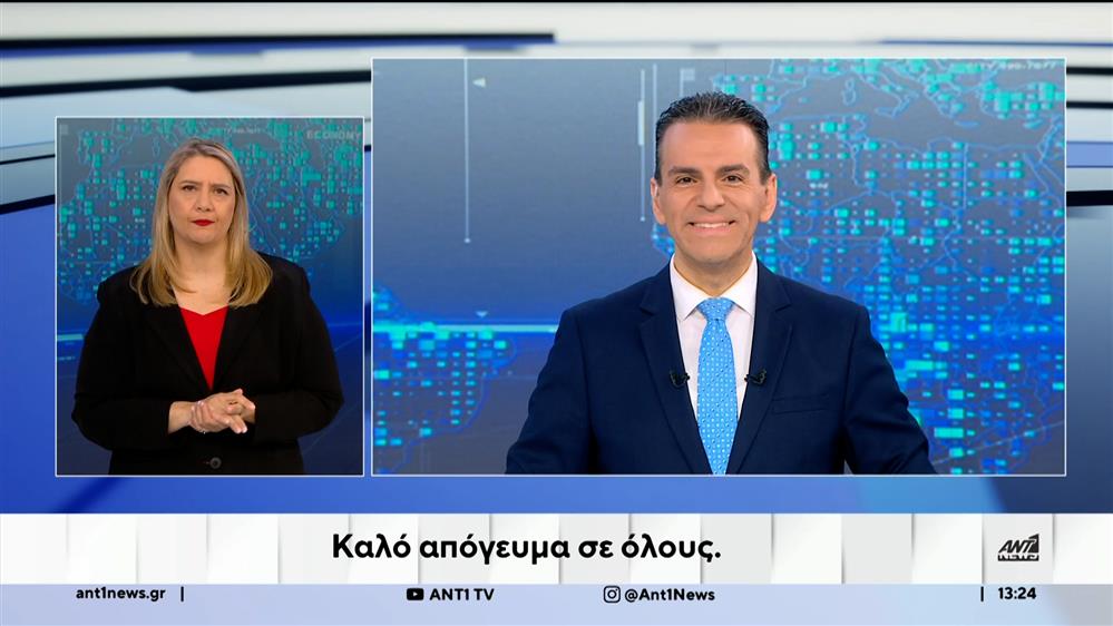 ANT1 NEWS 10-06-2026 ΣΤΗ ΝΟΗΜΑΤΙΚΗ