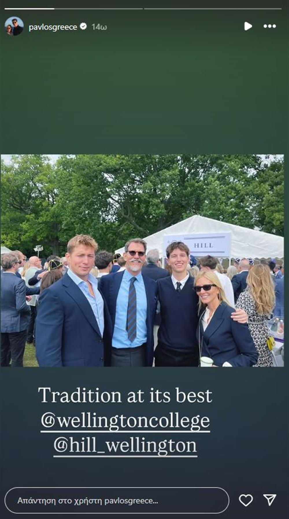 Παύλος Ντε Γκρες