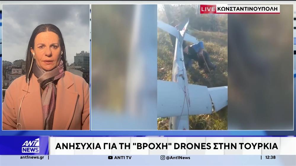 Σοκ προκαλεί στην Τουρκία η πτώση και τρίτου ντρόουν σε τουρκικό έδαφος μέσα σε μια βδομάδα