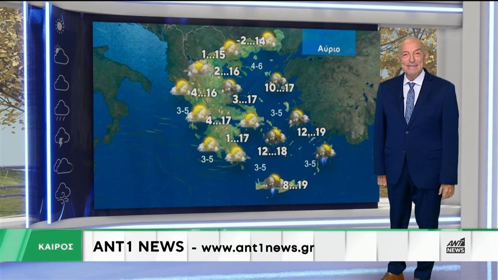 Δελτίο καιρού στις 13:15 – 21-12-2025