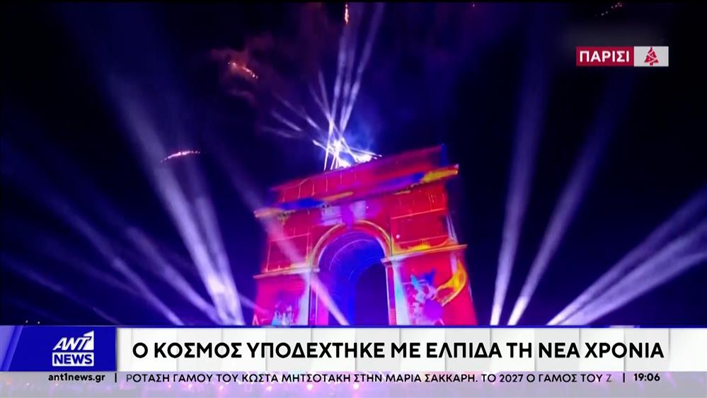 Ο κόσμος υποδέχτηκε με ελπίδα τη νέα χρονιά