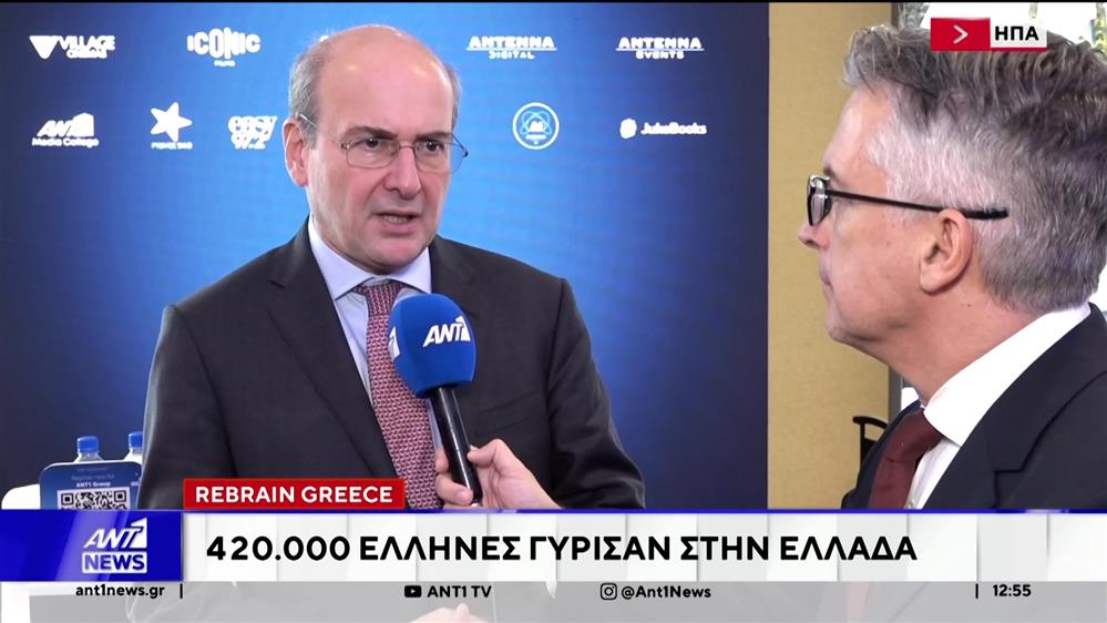 Rebrain Greece: Πρωτοβουλία για τον επαναπατρισμό Ελλήνων