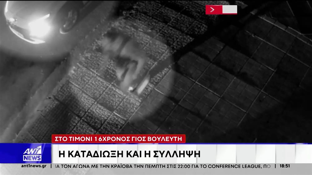 Κατρίνης: Βίντεο ντοκουμέντο από την καταδίωξη του αυτοκινήτου που οδηγούσε ο 16χρονος γιός του