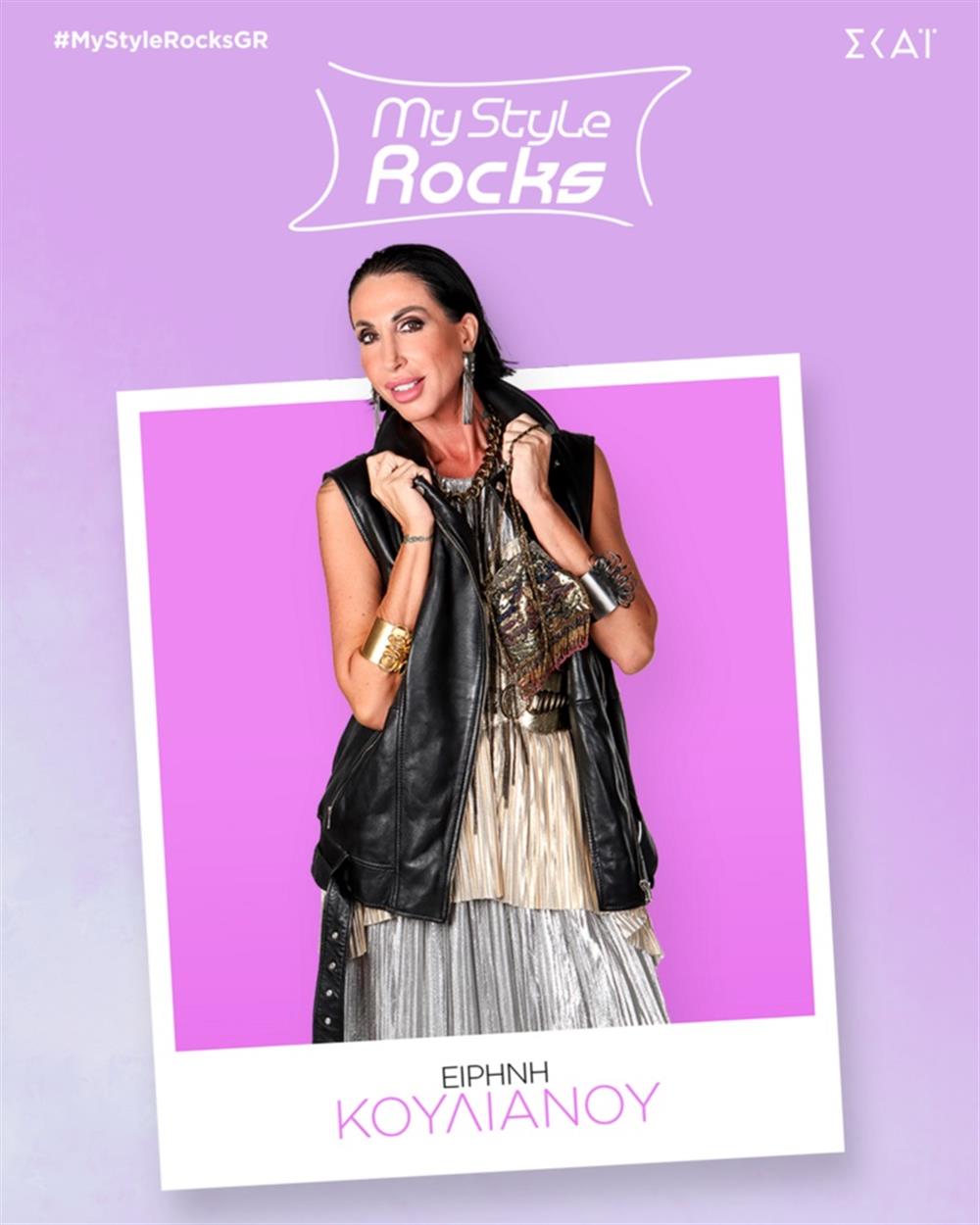 μαι σταιλ ροκς μαι σταιλ ροκς