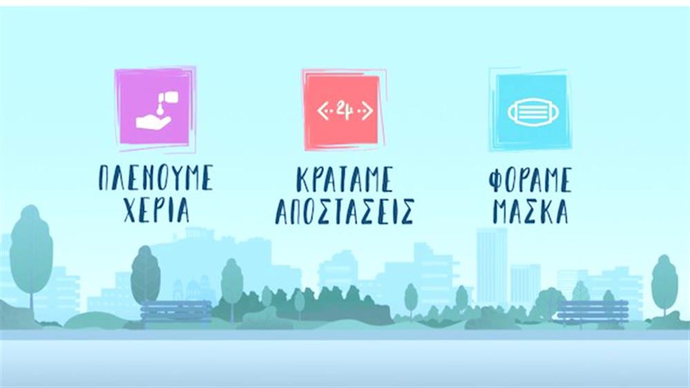 ΜΕΝΟΥΜΕ ΑΣΦΑΛΕΙΣ