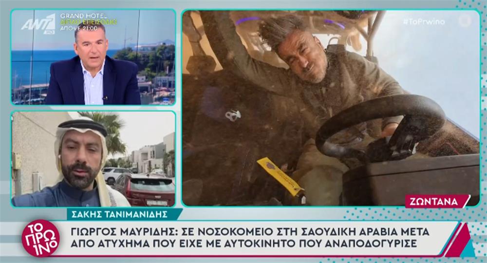 Γιώργος Μαυρίδης