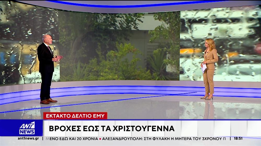 Ο καιρός τα Χριστούγεννα 
