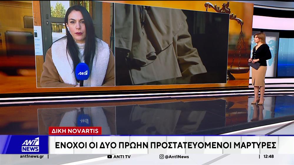 Ένοχοι κρίθηκαν οι δύο πρώην προστατευόμενοι μάρτυρες στην υπόθεση Novartis