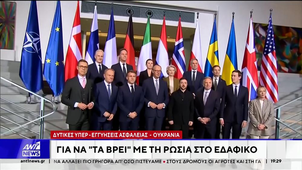 Τραμπ: Είμαστε πολύ κοντά στη λήξη του πολέμου στην Ουκρανία