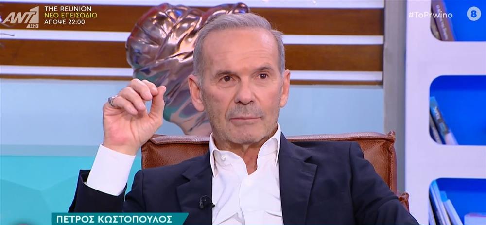 Κωστοπουλος