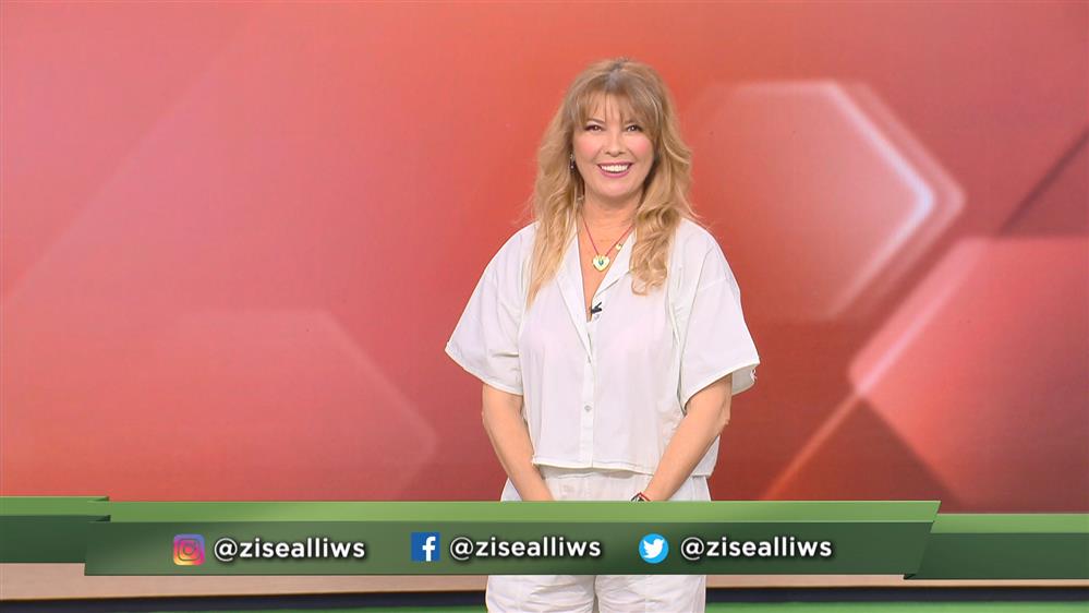 ΖΗΣΕ ΑΛΛΙΩΣ - 16/07/2023