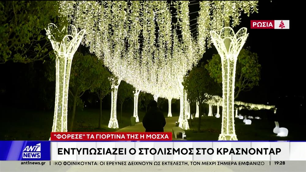 Χριστούγεννα στον κόσμο