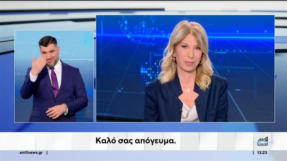 ANT1 NEWS 24-01-2026 ΣΤΗ ΝΟΗΜΑΤΙΚΗ