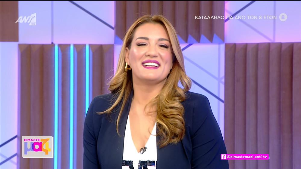 ΕΙΜΑΣΤΕ ΜΑΖΙ – 07/05/2023