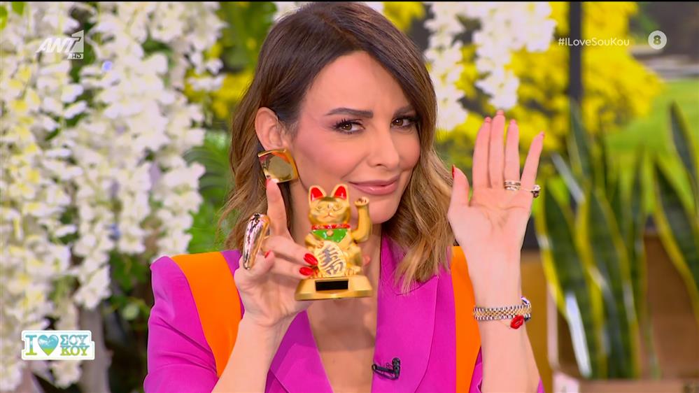 I LOVE ΣΟΥ ΚΟΥ - 11/05/2024