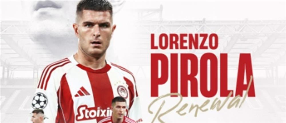 Ολυμπιακός: Ο Πιρόλα ανανέωσε τη συνεργασία του με τους Πειραιώτες