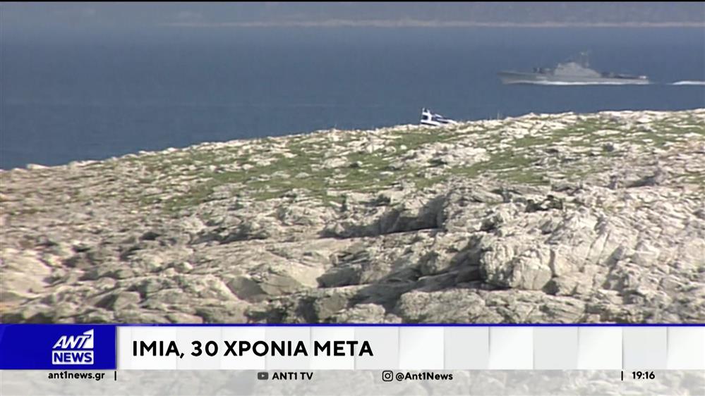 ΙΜΙΑ: Συγκινούν τα λόγια των συγγενών των ηρώων