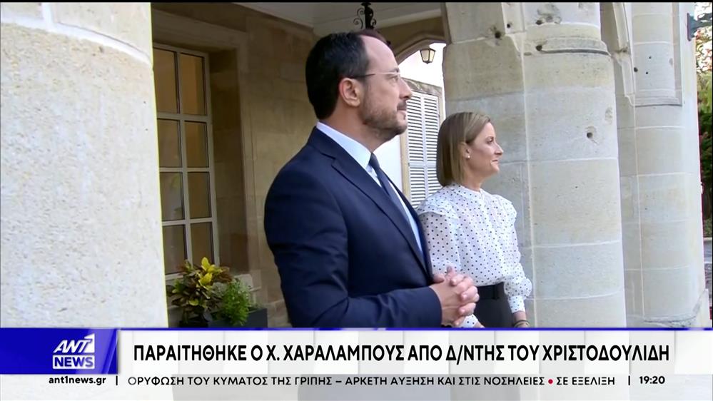 Κύπρος: "Τσουνάμι" παραιτήσεων μετά το σκάνδαλο με τα βίντεο