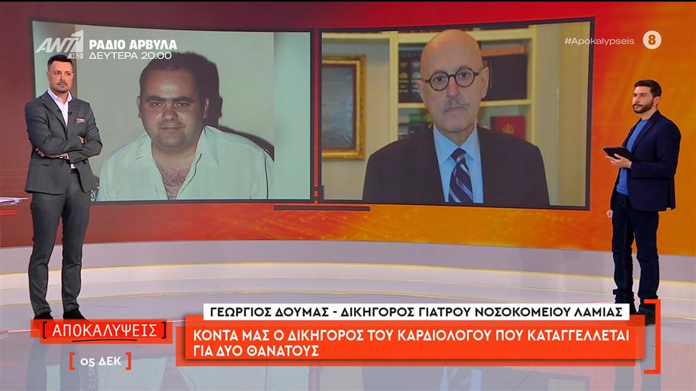 Ο δικηγόρος του καρδιολόγου που καταγγέλλεται για δύο θανάτους μιλάει στις Αποκαλύψεις