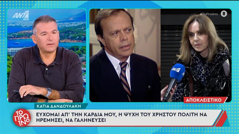 Κάτια Δανδουλάκη για Χρήστο Πολίτη: "Εύχομαι μέσα από την καρδιά μου η ψυχή του να ηρεμήσει, να γαληνέψει"