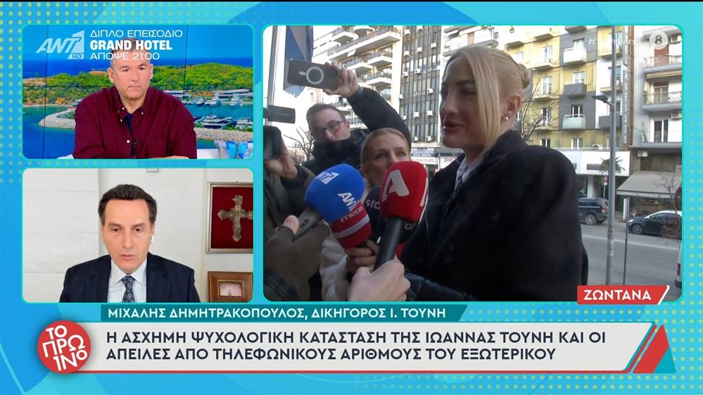 Ο Μιχάλης Δημητρακόπουλος στο "Πρωινό" για την υπόθεση της Ιωάννας Τούνη