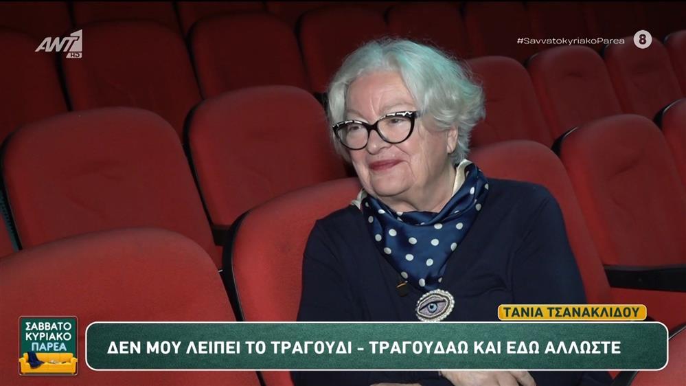 Η Τάνια Τσανακλίδου στο "Σαββατοκύριακο παρέα"