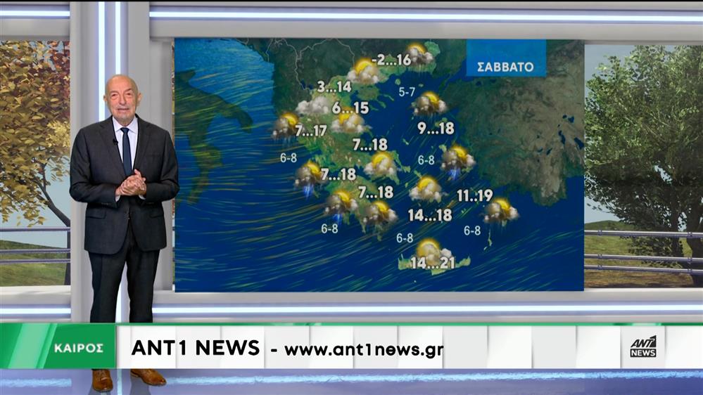 Δελτίο καιρού στις 20:00 – 08-01-2026