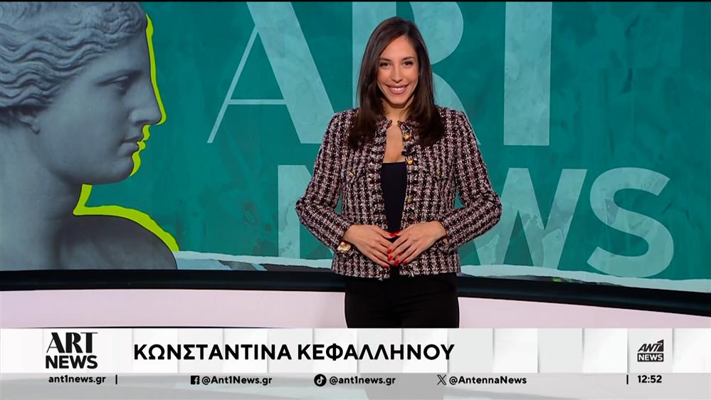 Ιδέες και προτάσεις για το Σαββατοκύριακο