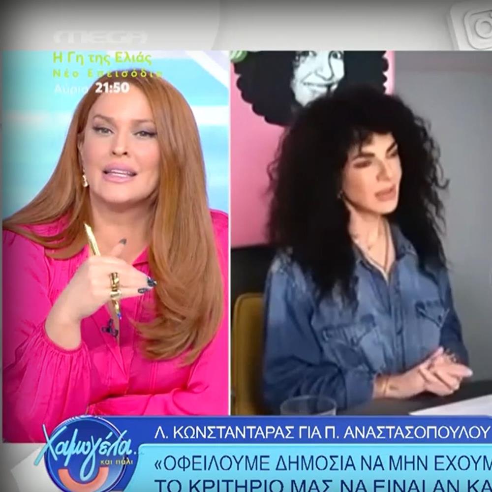 Σίσσυ Χρηστίδου Μαρία Σολωμού