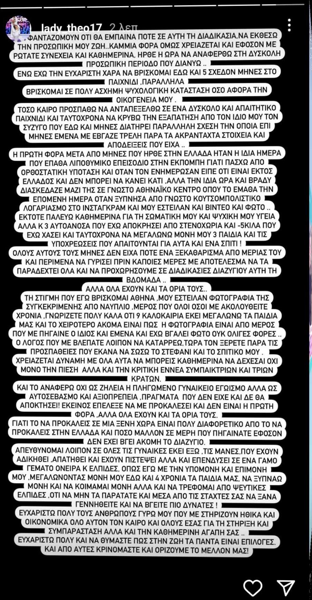 Ζέτα Θεοδωροπούλου