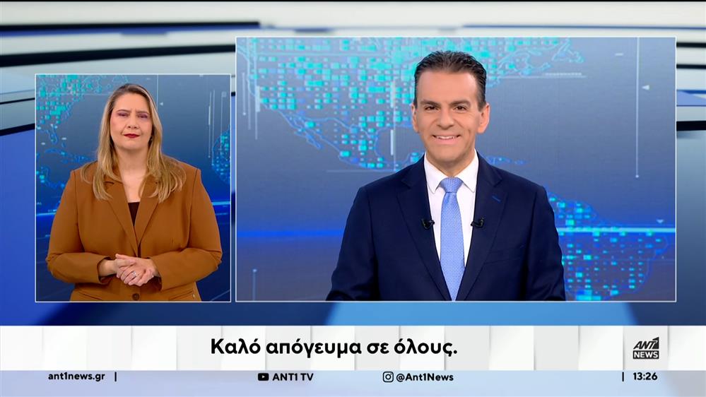 ANT1 NEWS 21-05-2026 ΣΤΗ ΝΟΗΜΑΤΙΚΗ