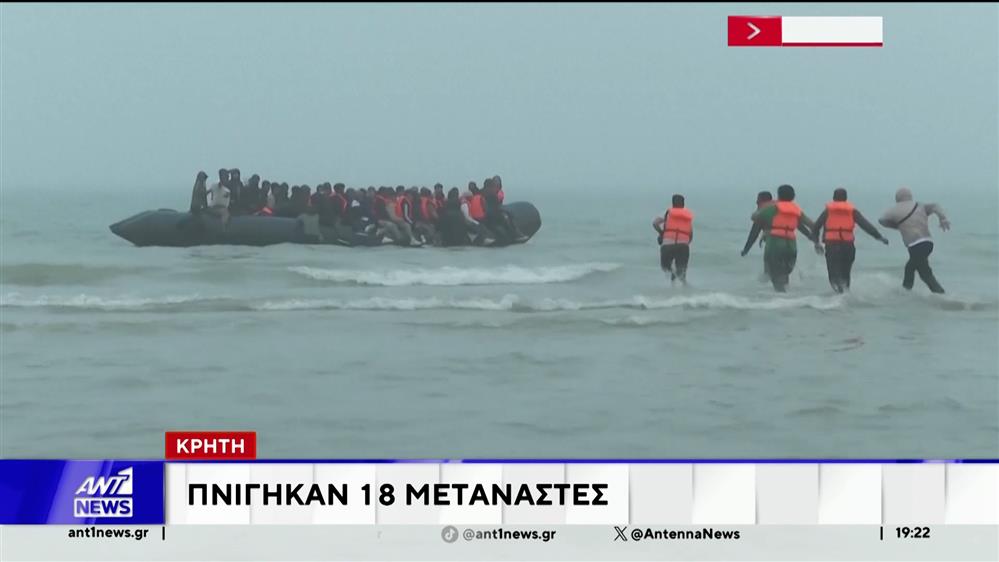 Ναυάγιο με νεκρούς μετανάστες στην Κρήτη