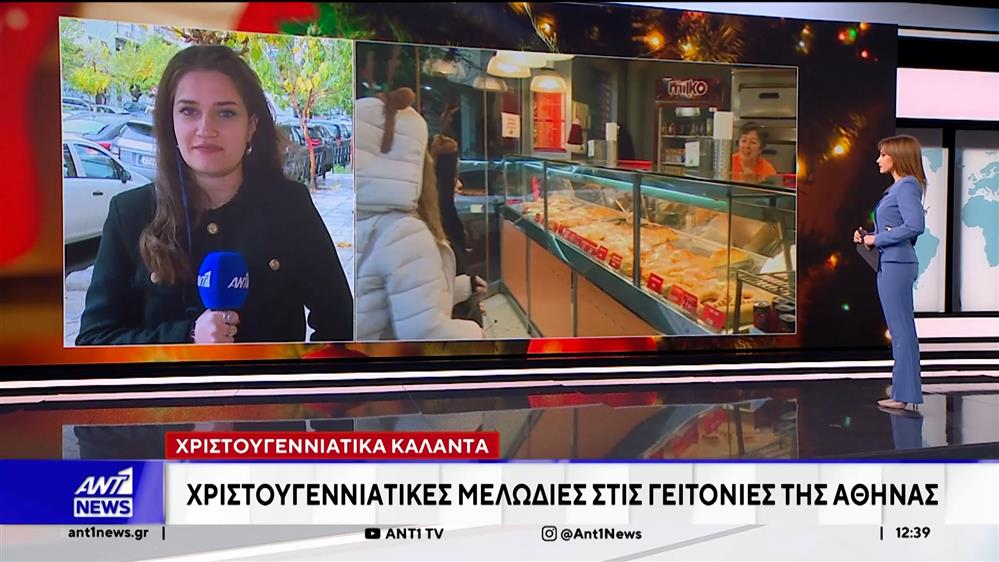 Ο βροχερός καιρός δεν πτόησε τα παιδιά να βγουν στους δρόμους για τα κάλαντα