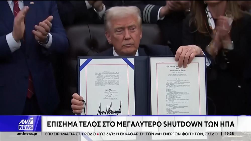 Ο Τραμπ υπέγραψε νόμο που τερματίζει τη δημοσιονομική παράλυση των ΗΠΑ