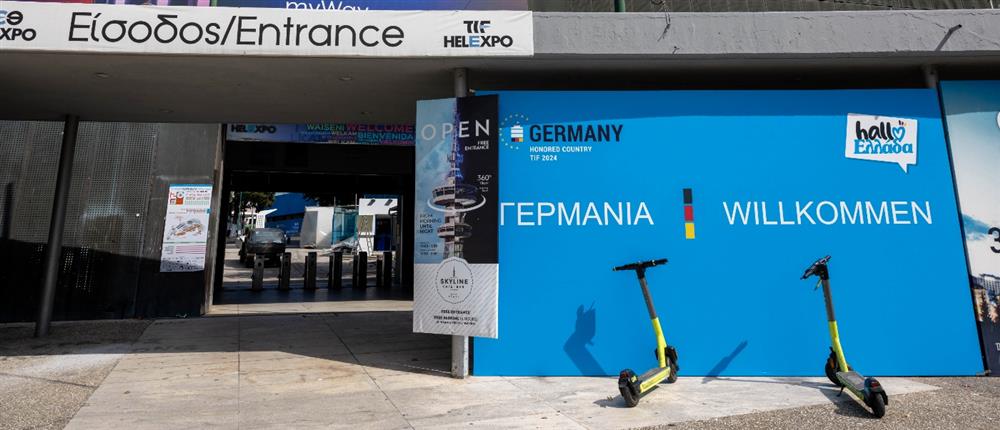 ΔΕΘ - Διεθνής Έκθεση Θεσσαλονίκης ΔΕΘ - Διεθνής Έκθεση Θεσσαλονίκης