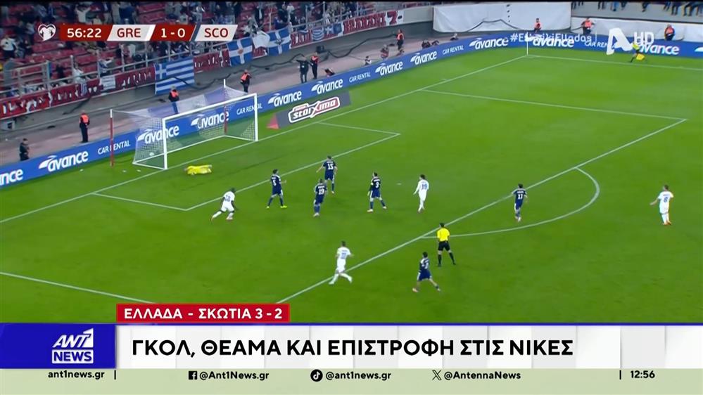 Εθνική Ελλάδος: Γκολ, θέαμα και επιστροφή στις νίκες