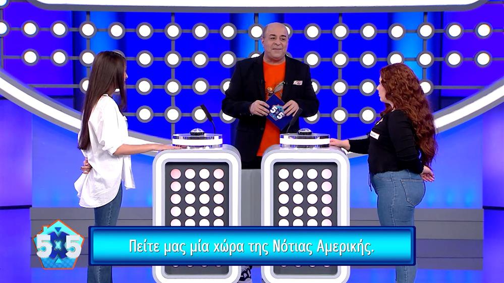 Τι απάντησε η Μαίρη στην ερώτηση: "Πείτε μας μία χώρα της Νότιας Αμερικής";