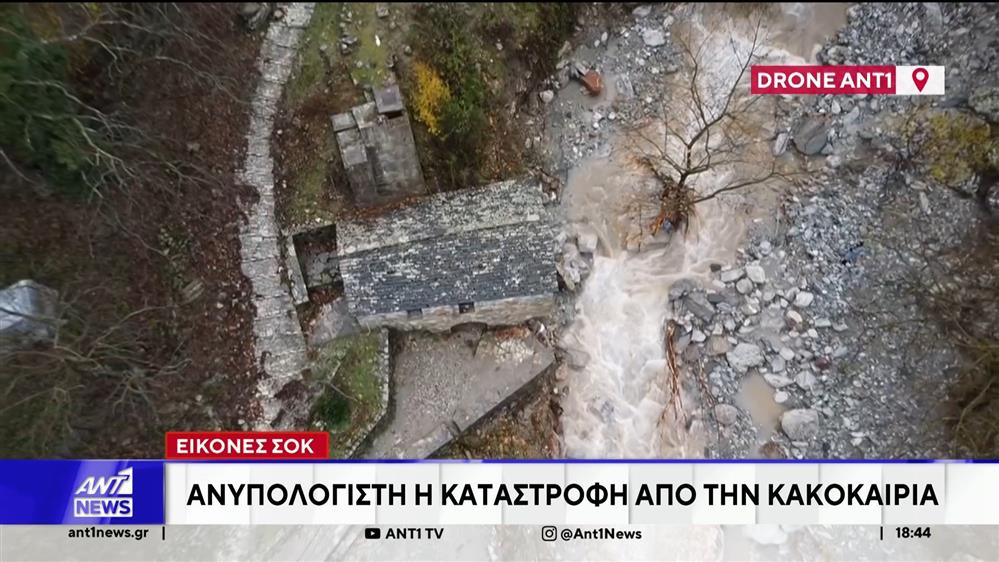 Κακοκαιρία ADEL: Σε κατάσταση κόκκινου συναγερμού 4 Περιφέρεις της χώρας