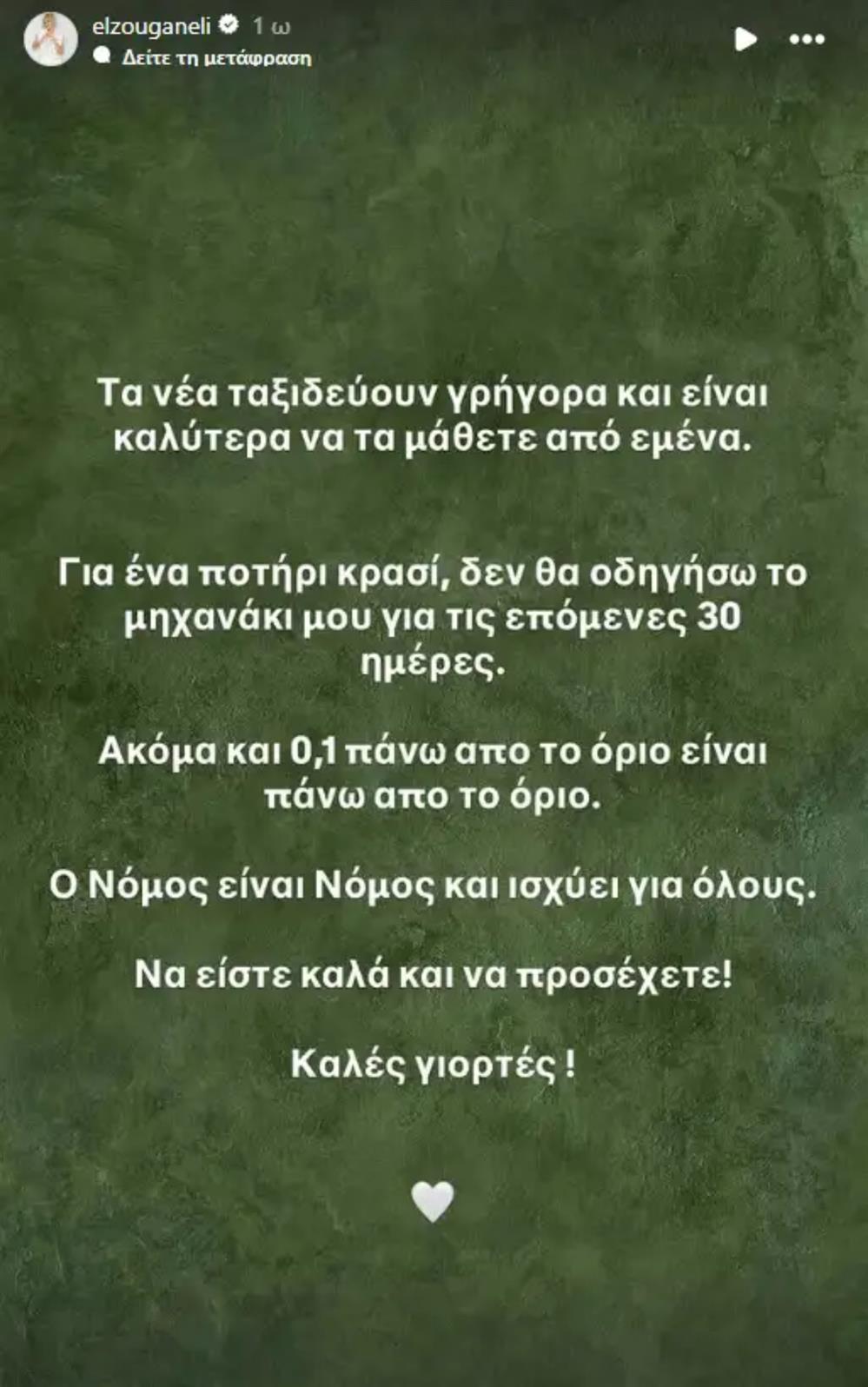 ζουγανελη - αναρτηση