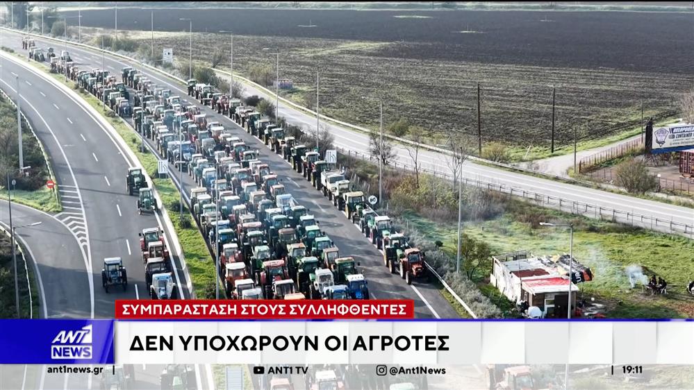 Δεν υποχωρούν οι αγρότες – Χιλιάδες τρακτέρ στους δρόμους