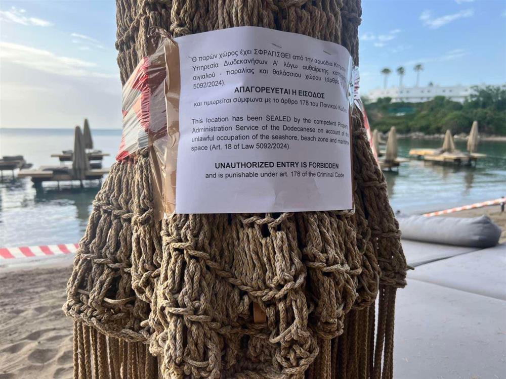 Ρόδος - Αγία Μαρίνα - Ομπρέλες στην θάλασσα - Σφράγιση επιχείρησης Ρόδος - Αγία Μαρίνα - Ομπρέλες στην θάλασσα - Σφράγιση επιχείρησης