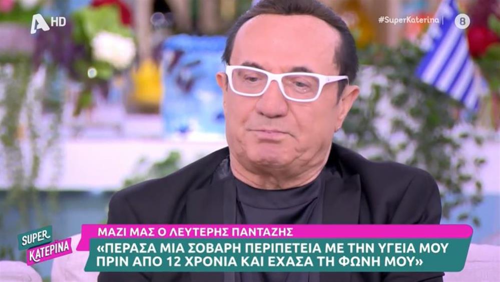 Πανταζης