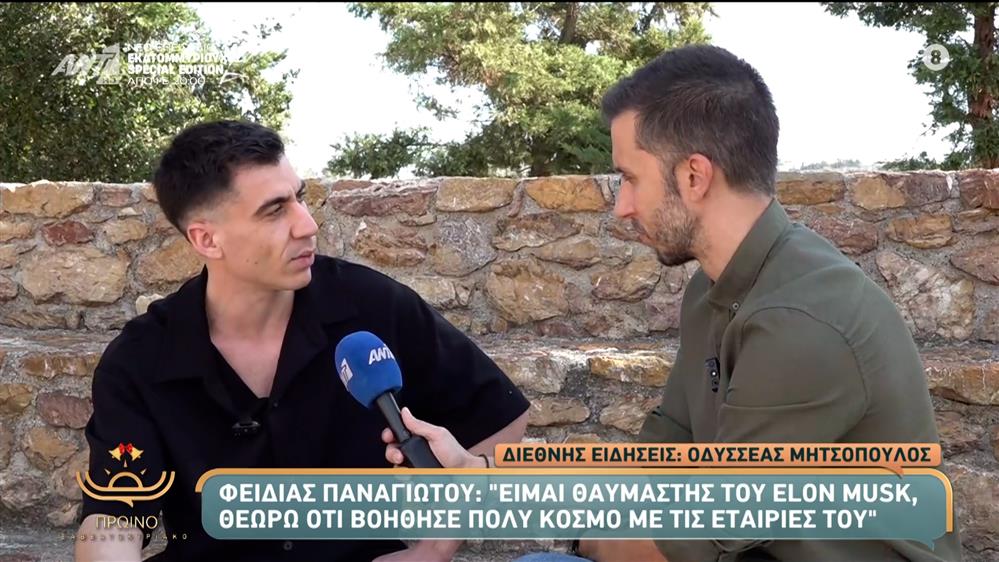 Ο Φειδίας Παναγιώτου μιλάει στο Πρωινό Σαββατοκύριακο – 14/12/2025