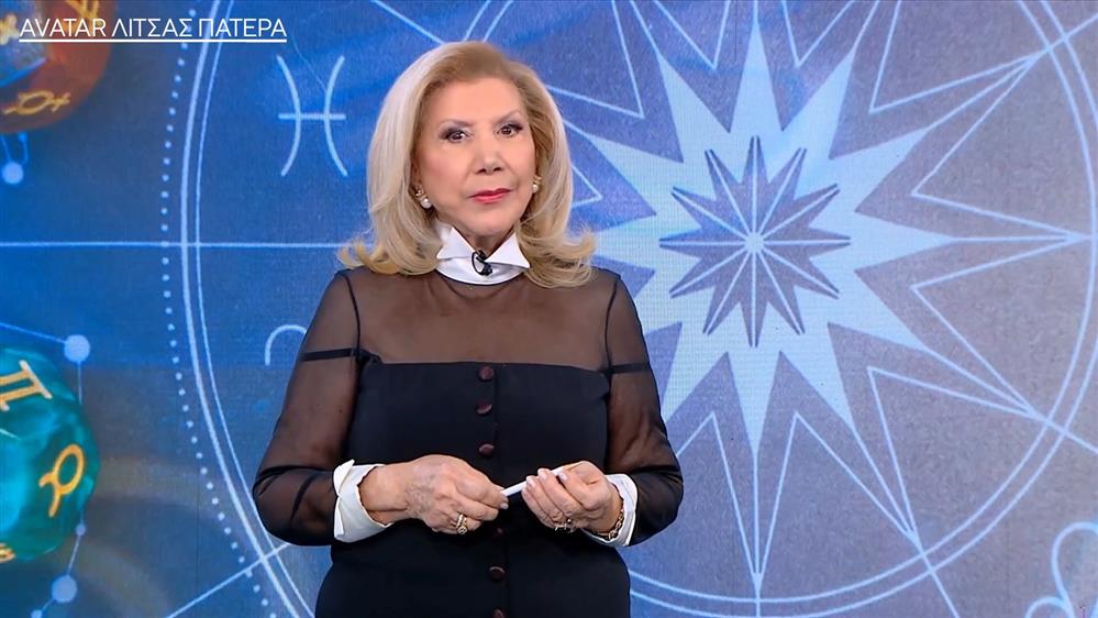 Η Λίτσα Πατέρα και το avatar της μας καλωσορίζουν σε μία νέα digital αστρολογική εμπειρία |Κυριακή 14/12/2025