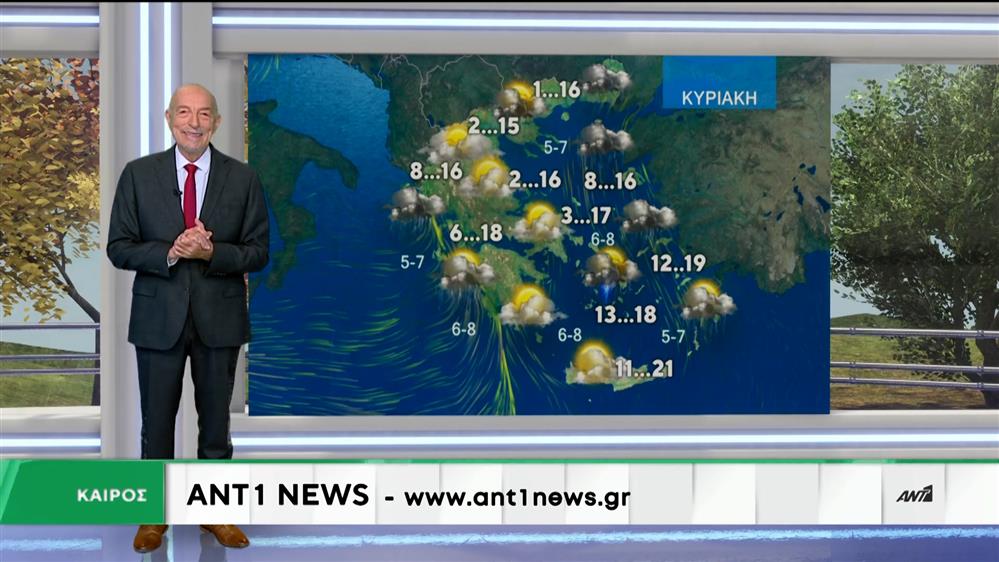 Δελτίο καιρού στις 20:00 – 23-01-2026 
