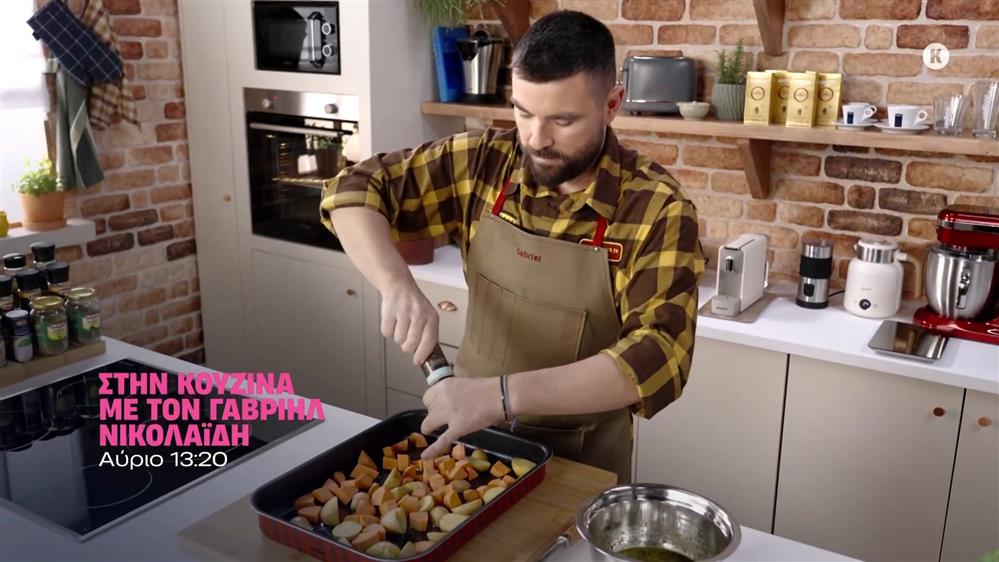 Στην κουζίνα με τον Γαβριήλ Νικολαΐδη - Σάββατο στις 13:20