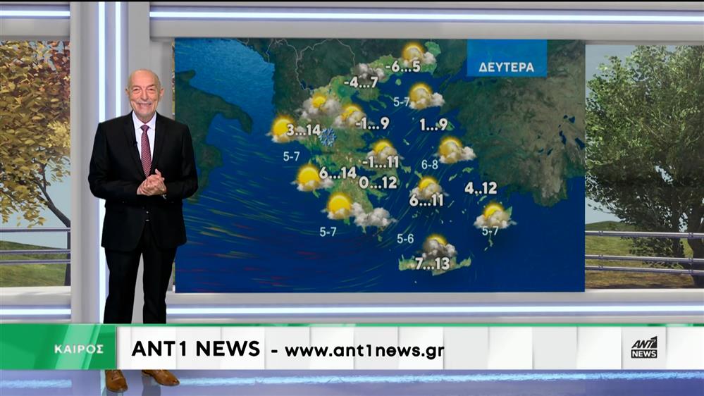 Δελτίο καιρού στις 20:00 – 17-01-2026