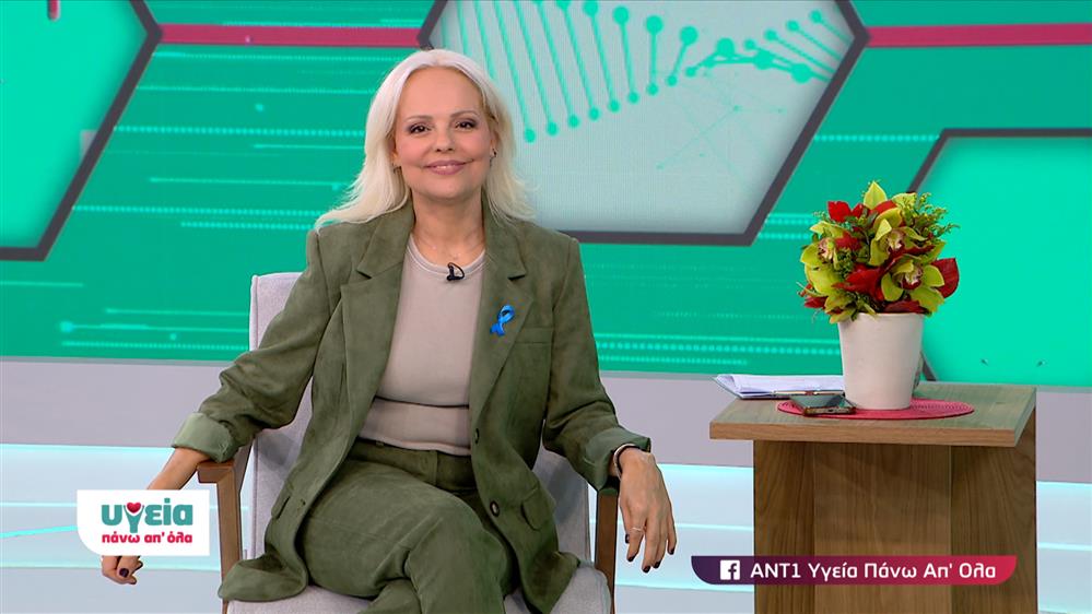 ΥΓΕΙΑ ΠΑΝΩ ΑΠ ΟΛΑ – ΕΠΕΙΣΟΔΙΟ 18 – 14ος ΚΥΚΛΟΣ